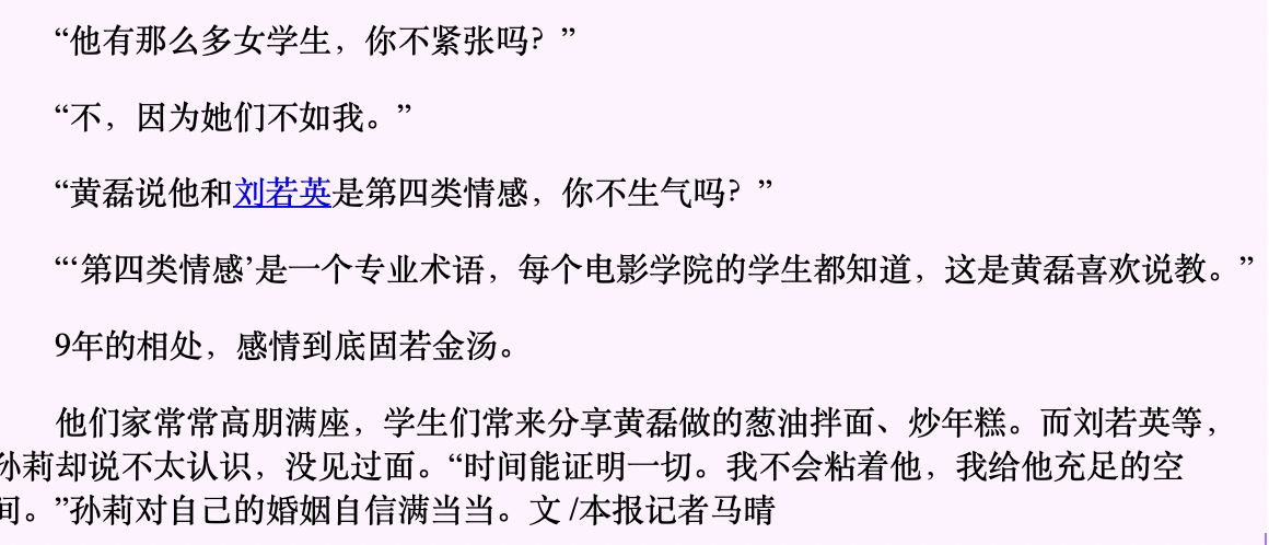 孙莉：18岁就跟了黄磊，三胎生了儿子后，她为何又选择复出？