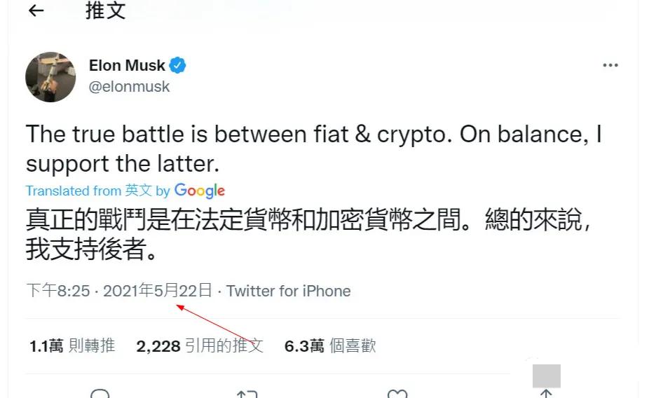 马斯克又喊单比特币