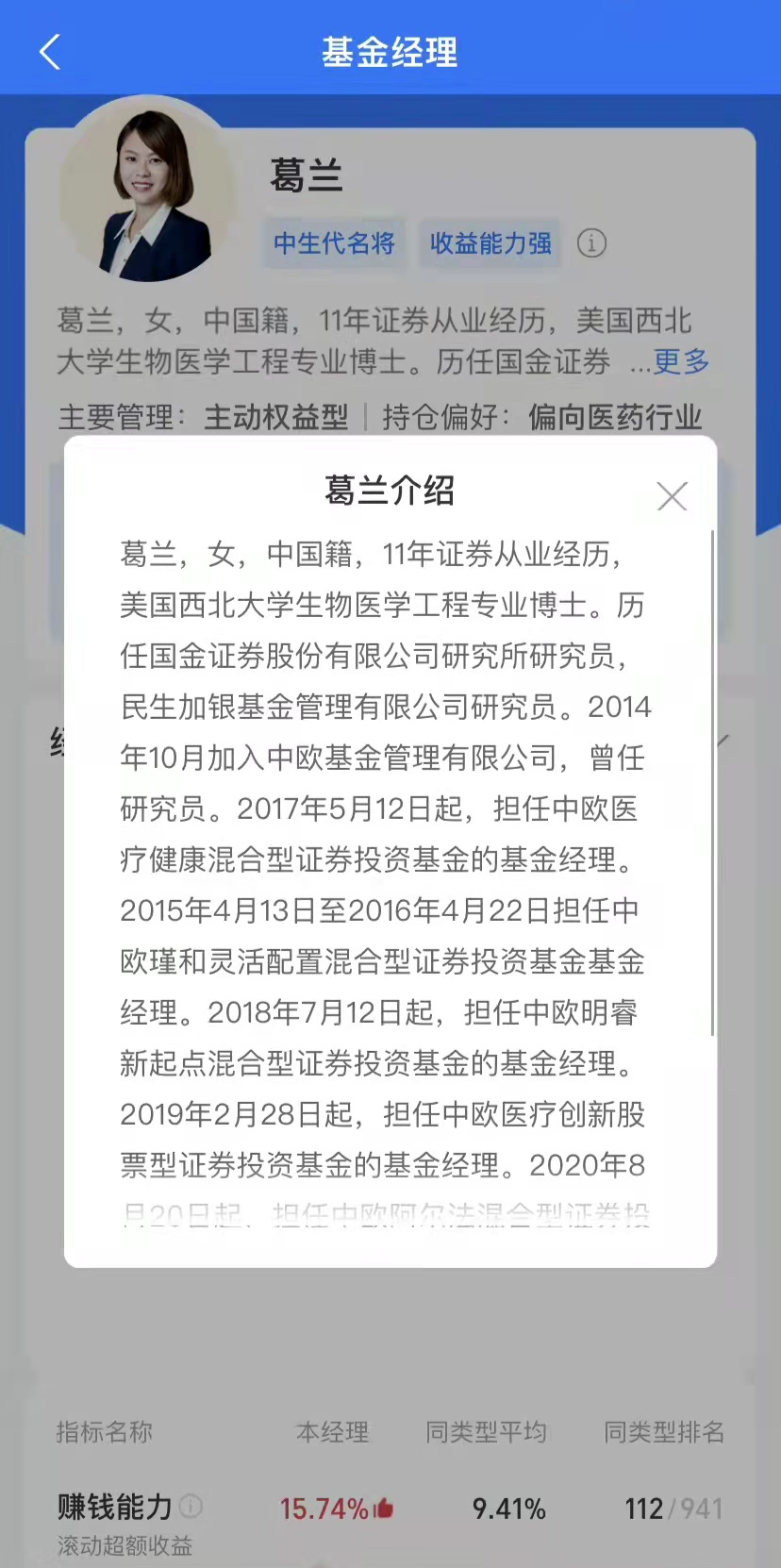 葛兰，那个掏空你钱包的女人