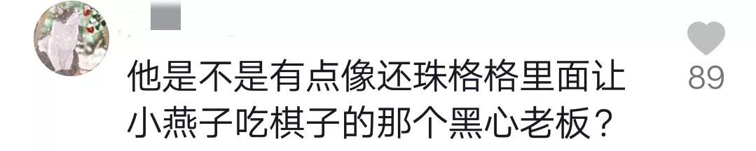 幸福到万家：又一“反派”上线，曾在《还珠格格》里虐待小燕子？