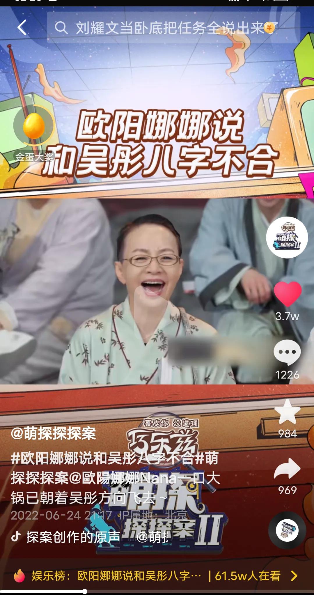 综艺《萌探2》本周最新一期来啦