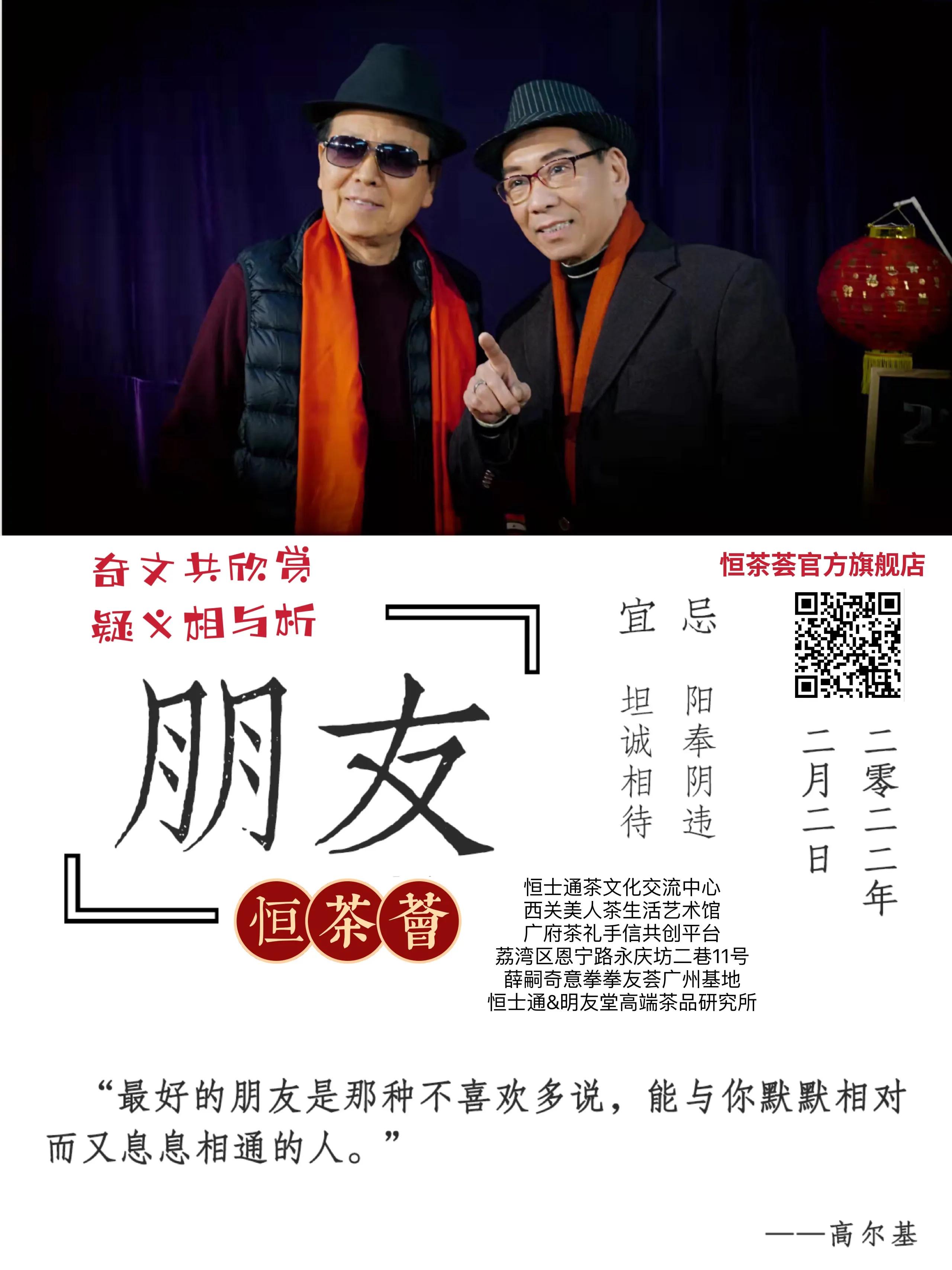 茶烟轻扬忆旧友，共话桑麻情意深。