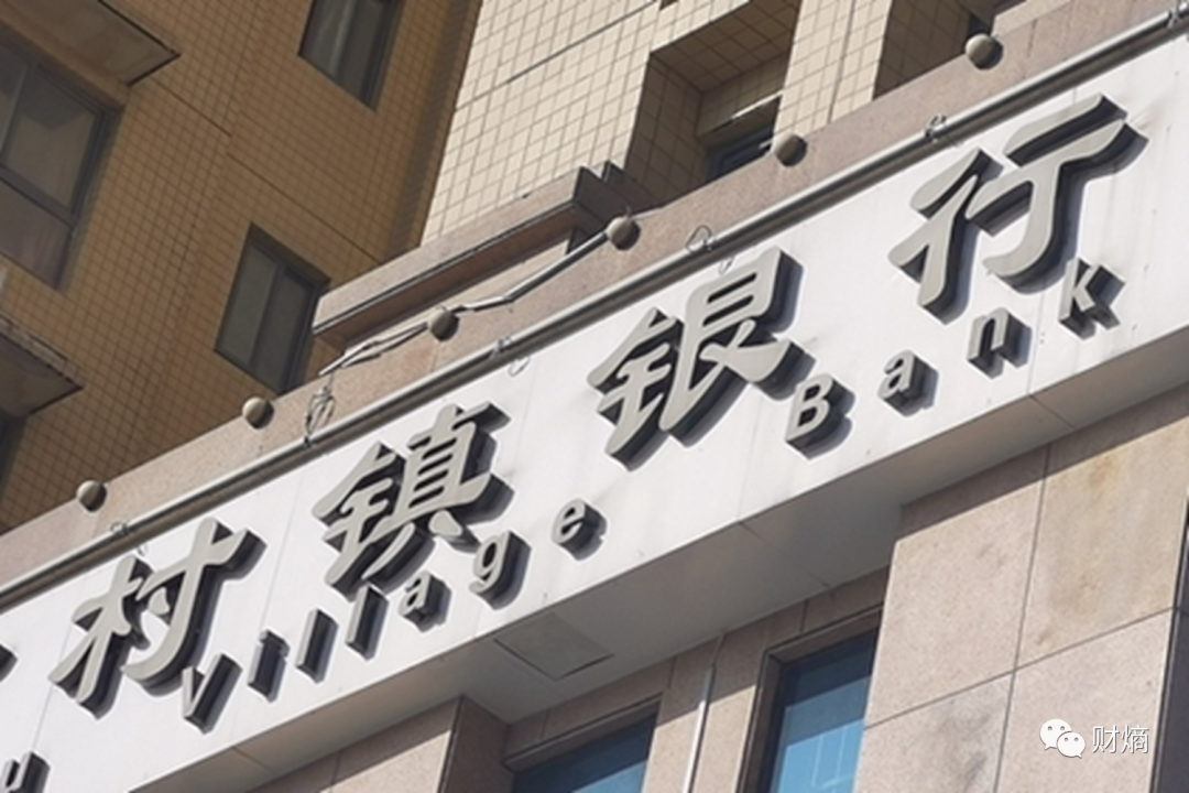 财熵｜河南红码事件背后：危险的互联网存款