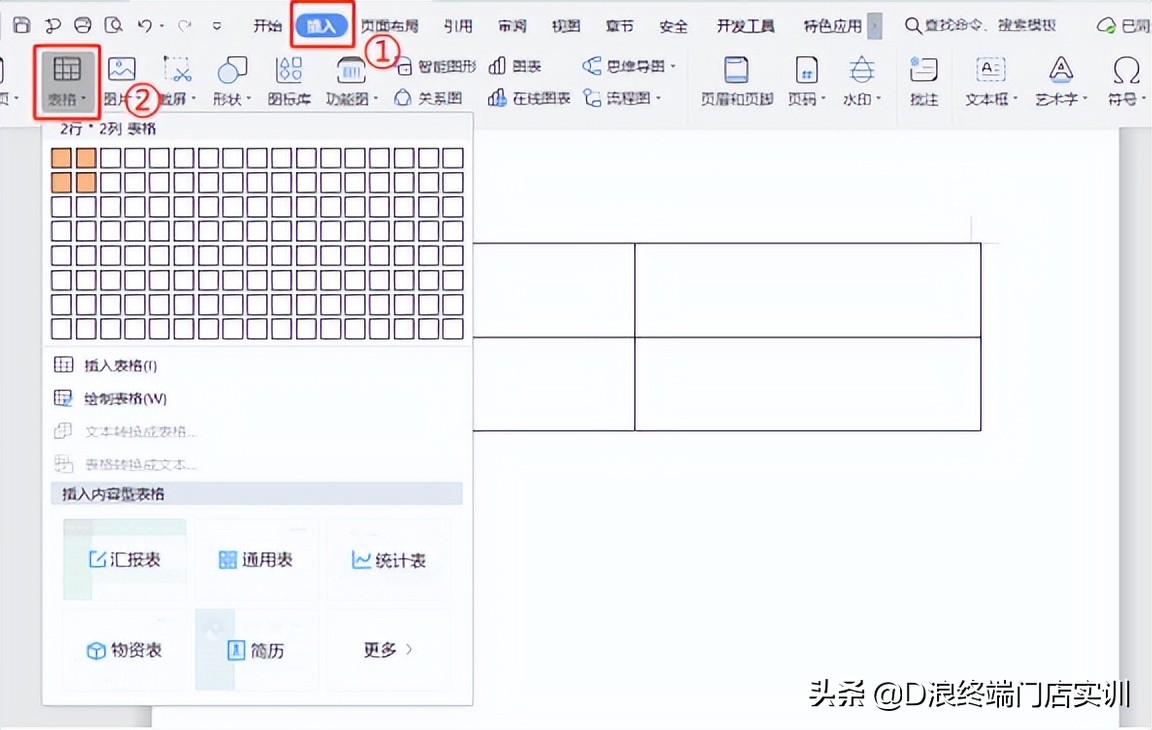 如何使用文档表格进行图文排版-如何使用文档表格进行图文排版操作