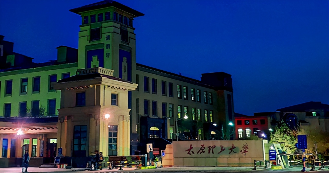 山西高校排名公布！太原理工大学再获榜首，山大学子表示有福了