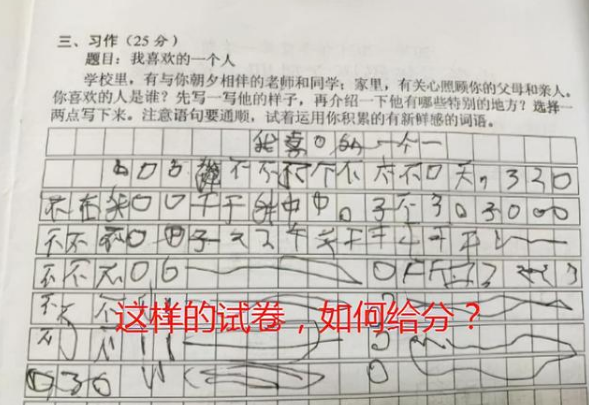 小学生考试钢笔漏水弄污试卷，望老师“手下留情”，老师却很为难