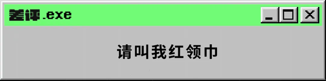 室内野鸡足球哪里看直播(一个摸鱼小工具，凭什么能上微博热搜？)