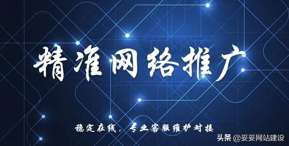 网站推广的方式和管理方法，网站推广新手需要知道的窍门？