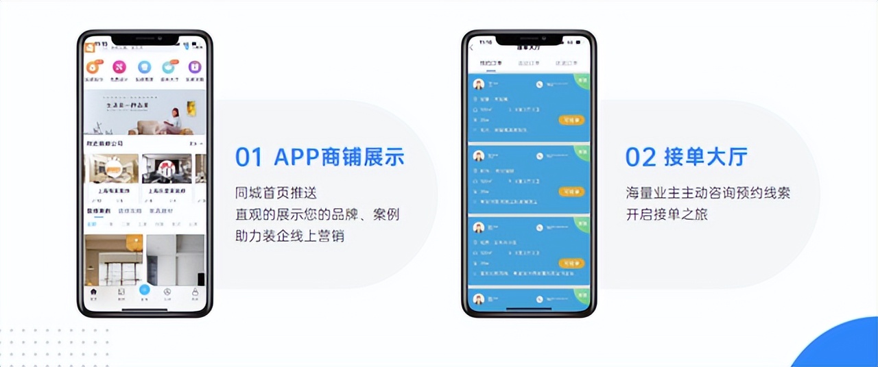 装修公司怎么打广告？装修接单平台推荐
