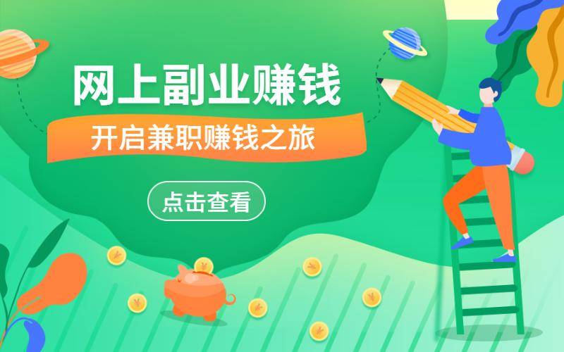 整理11个正规靠谱的电脑兼职副业平台,在家有电脑就可以做的兼职