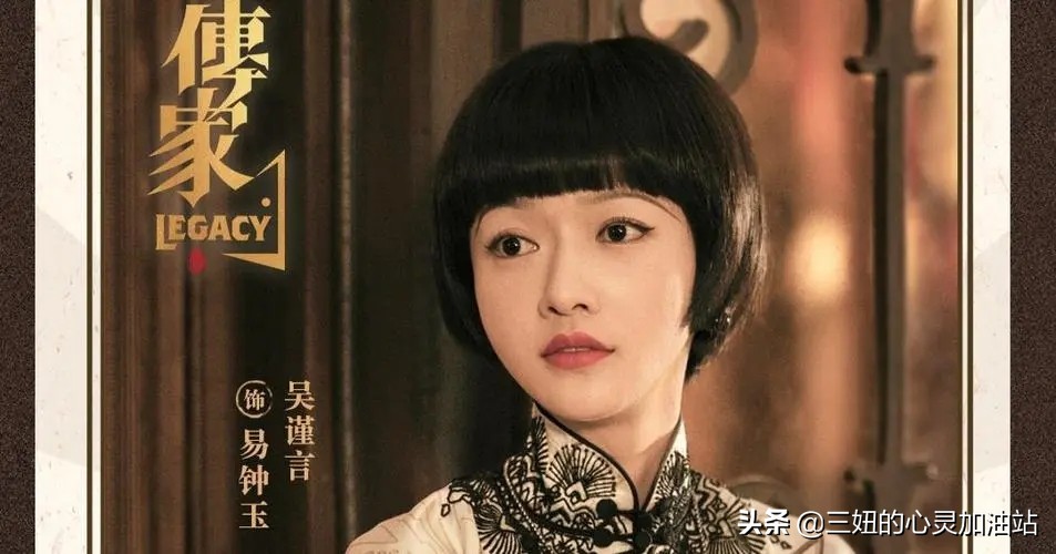 女性成长｜秦岚在《传家》里说的这三句话教人清醒