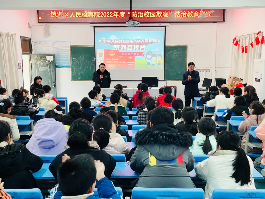 法治进校园普法助成长