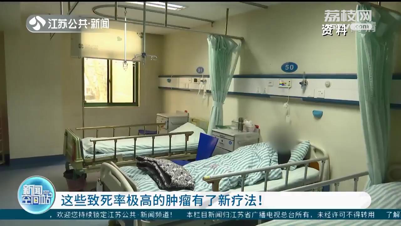 致死率极高的肿瘤有了新疗法