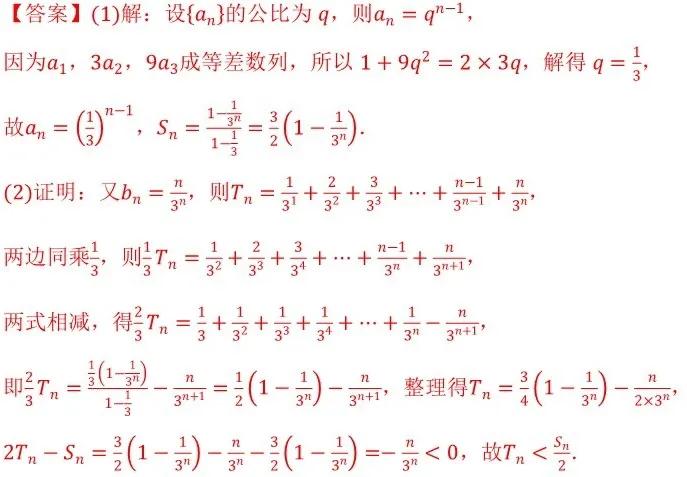 数列大题，2022高考必考