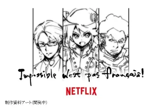 Netflix又公布19部日本动画，升级日本业界合作