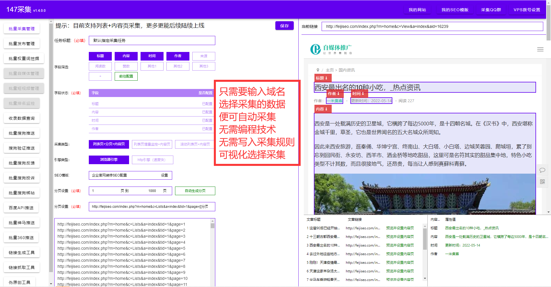 免费百度批量推送工具-百度自动推送代码让网站快速收录