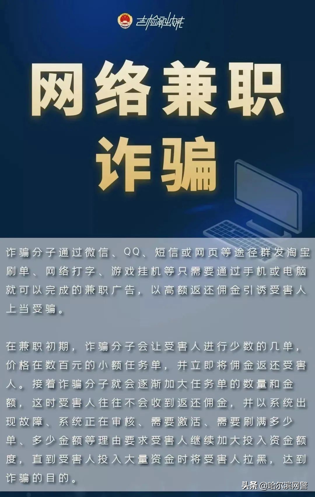 公安部刑侦局提醒：96110来电一定要接听！真警察才会通过96110来电！