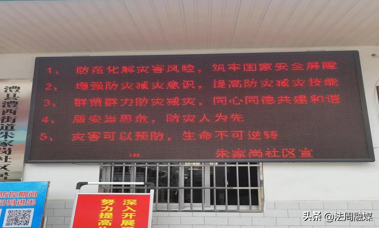 澧县澧西街道扎实开展“防灾减灾日”主题宣传活动