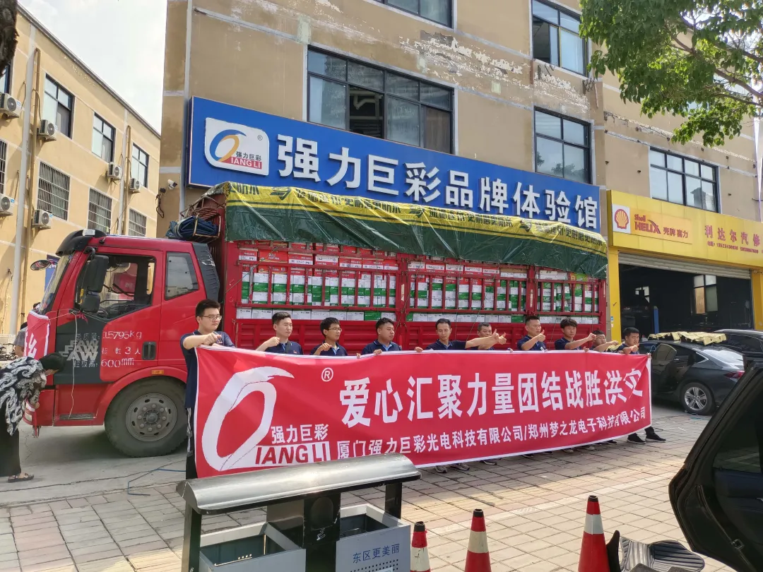 破50亿!强力巨彩的2021,就是牛