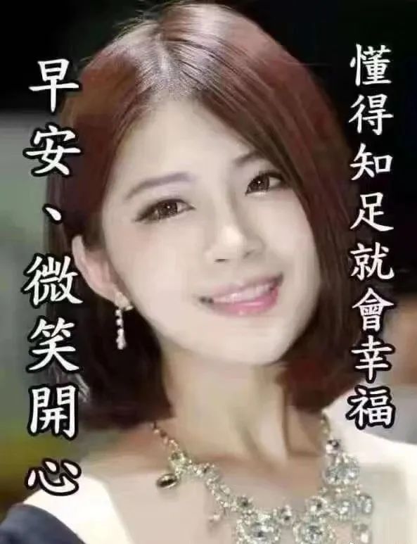 漂亮好看的早上好问候语 舒展美丽的微笑，拥抱愉悦的一天图片