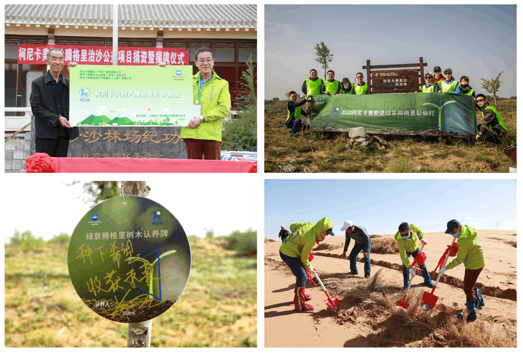 责任在肩 共创价值 柯尼卡美能达斩获9项企业社会责任领域权威大奖