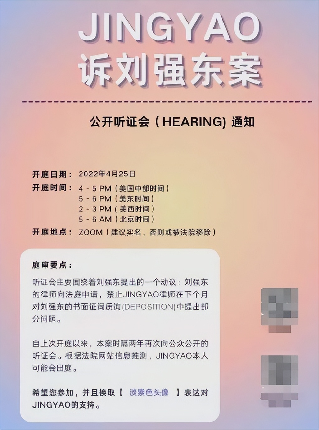 刘强东涉事女刘静尧照片 刘静尧哪里人个人资料简历父母家底扒皮