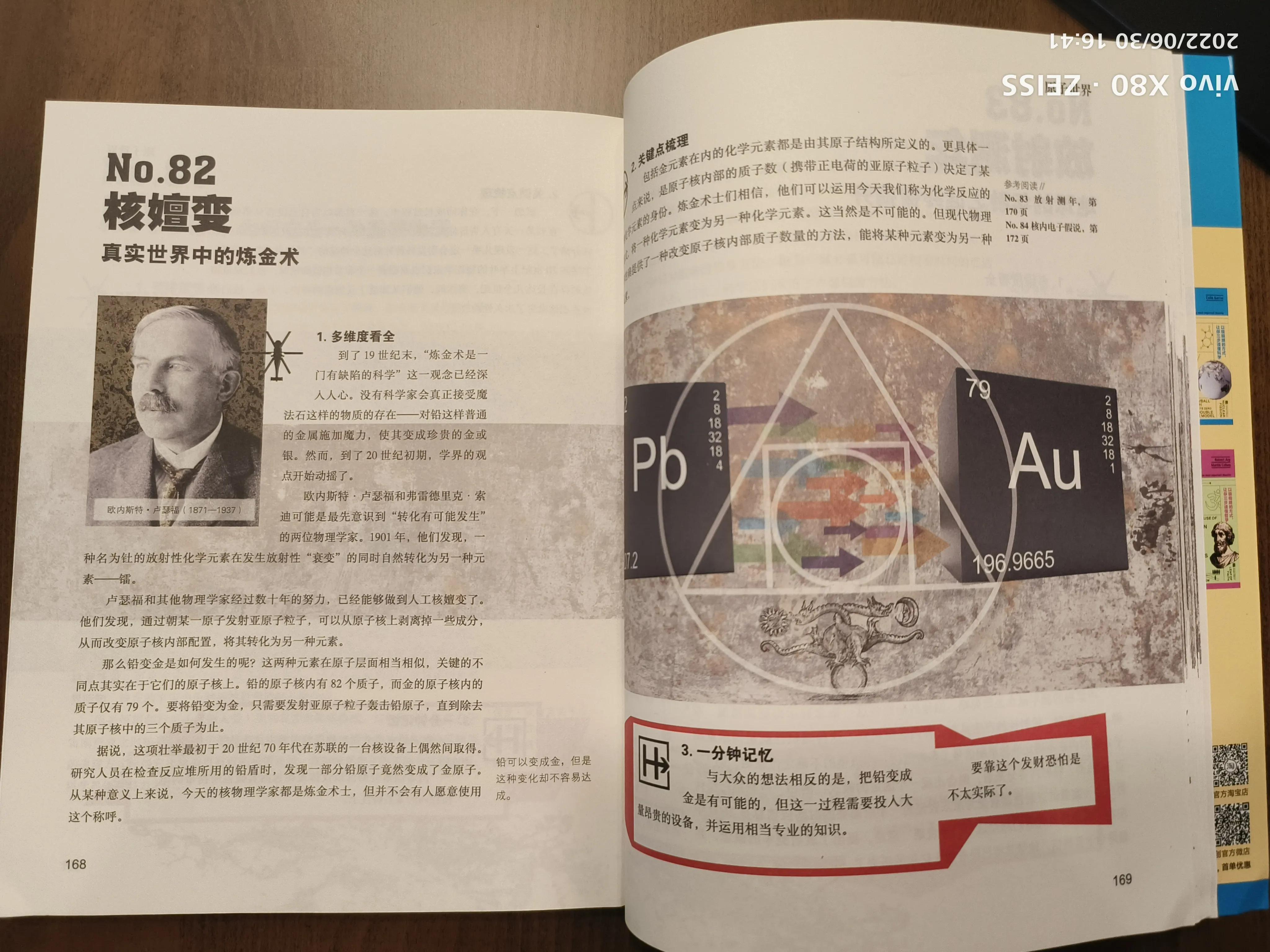 世上真有炼金术，可惜太贵了