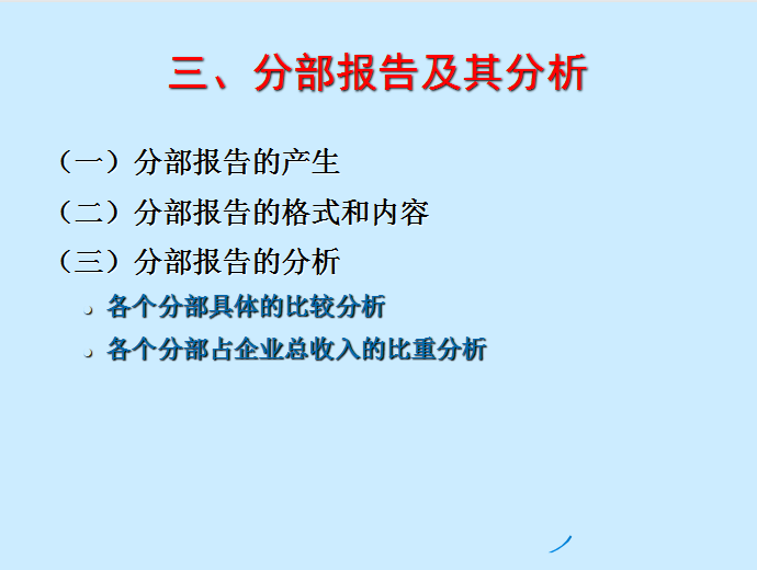 利润表分析太难？老会计手把手教你30分钟读懂利润表，厉害