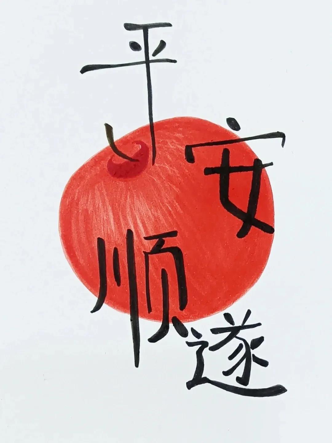 来自水果的祝福:柿柿顺心,橙心如意