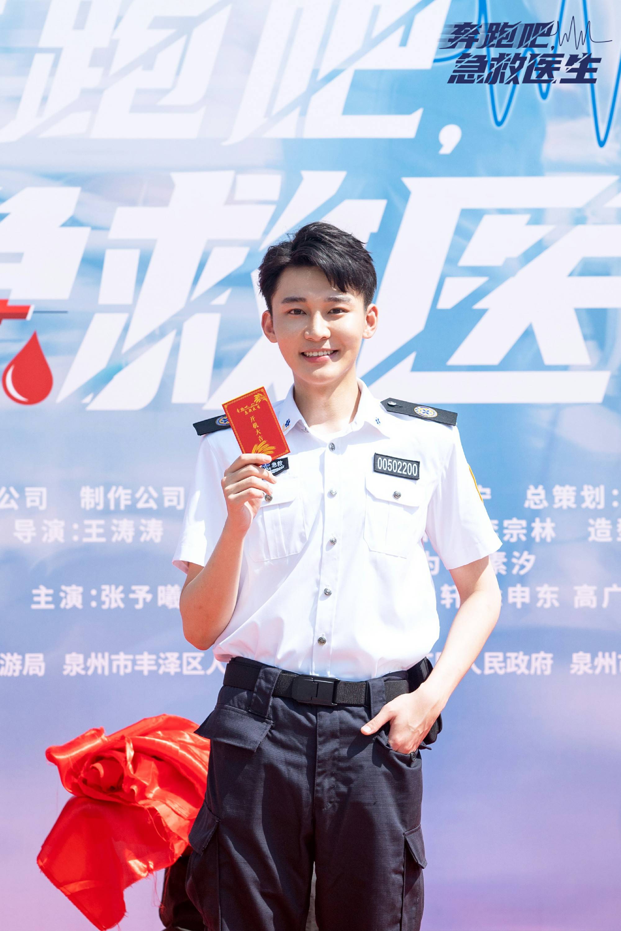 《奔跑吧急救医生》开机，“生死时速”讲述院前急救