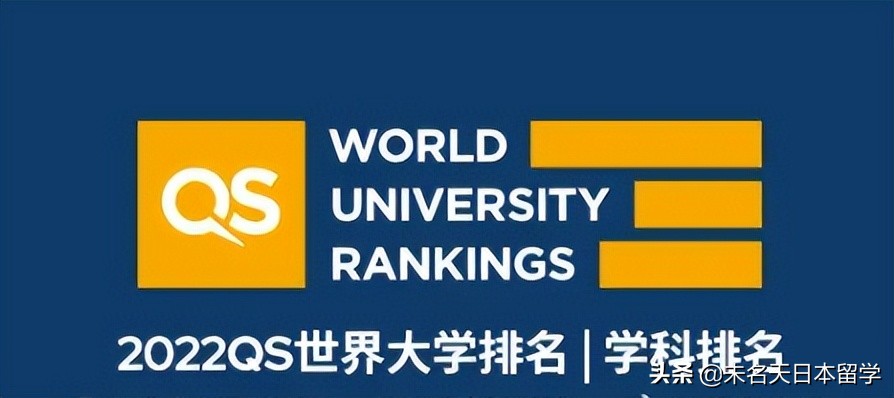 金融专业世界大学排名（2022最新QS世界大学学科排名揭晓）