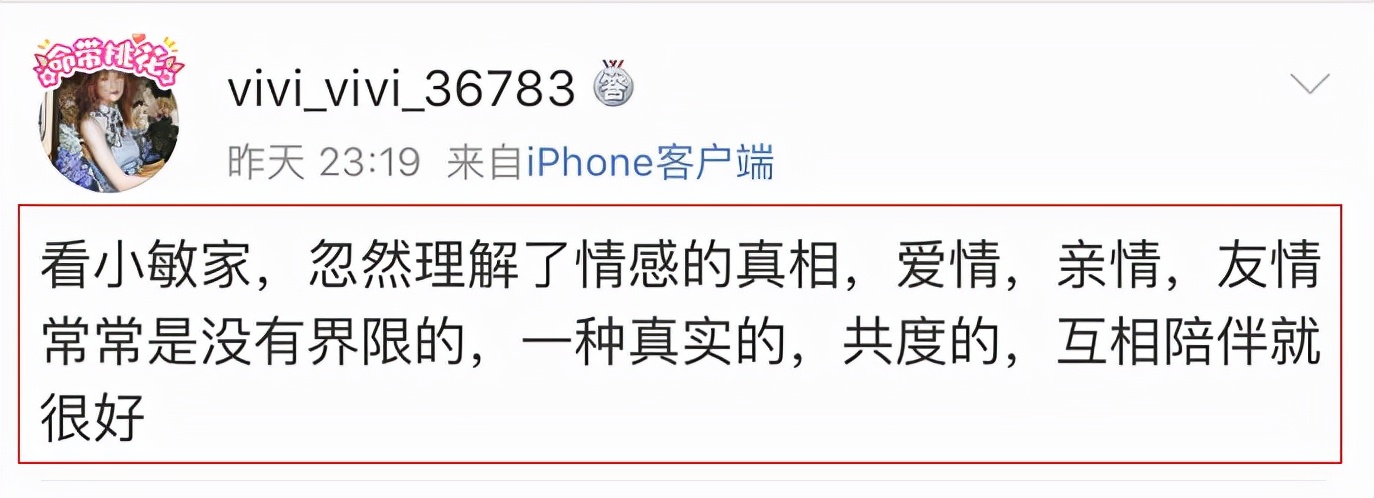 《小敏家》首播排面有多大？收视第一，近20+品牌助阵