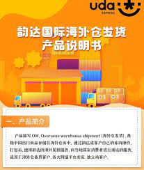 电商网站易趣网宣布将于8月关闭，安能物流推出“卡车航班”