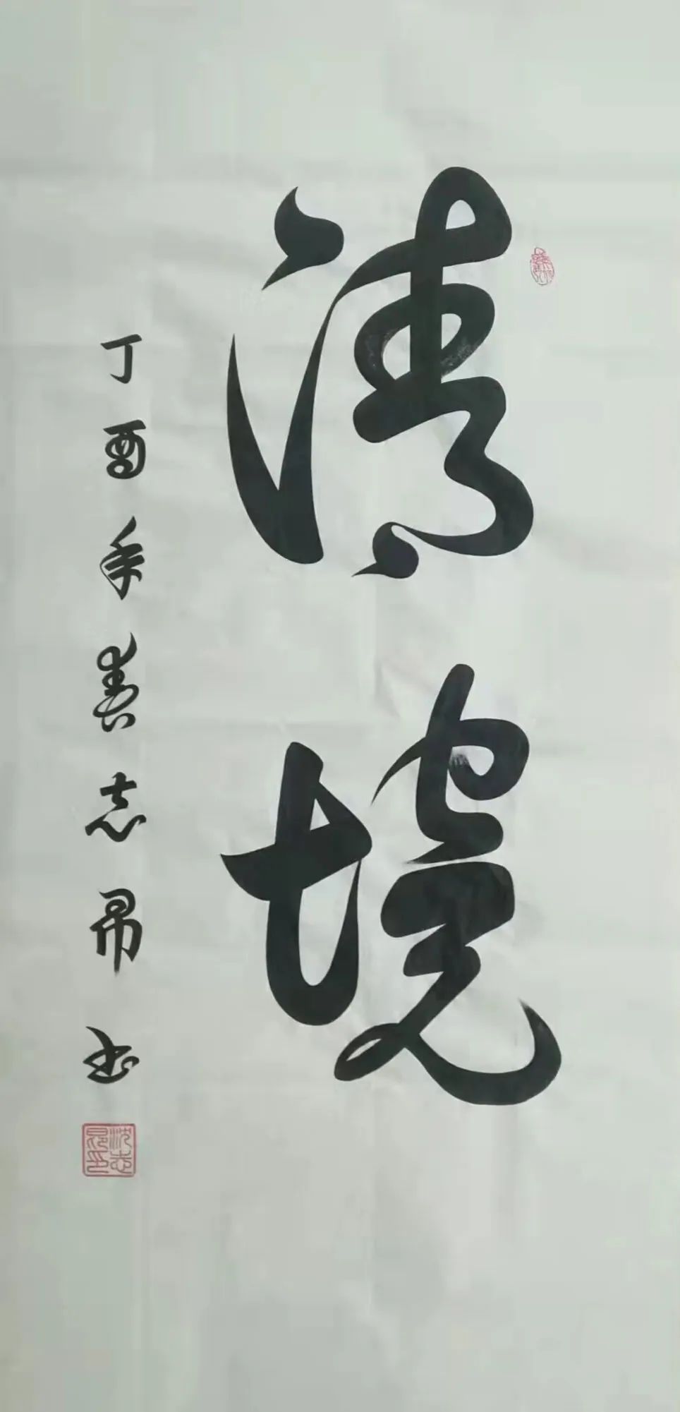 �����Ͻ�ʦ���� ��������д���ڡ��������鷨����־����Ʒ����