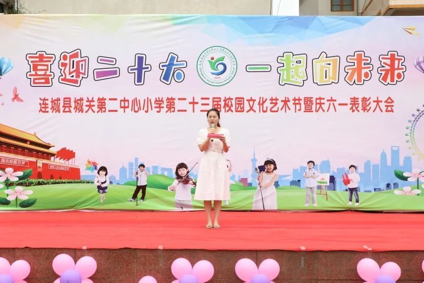 “喜迎二十大 一起向未來(lái)”城關(guān)二小舉辦第二十三屆校園文化藝術(shù)節(jié)暨慶祝六一兒童節(jié)活