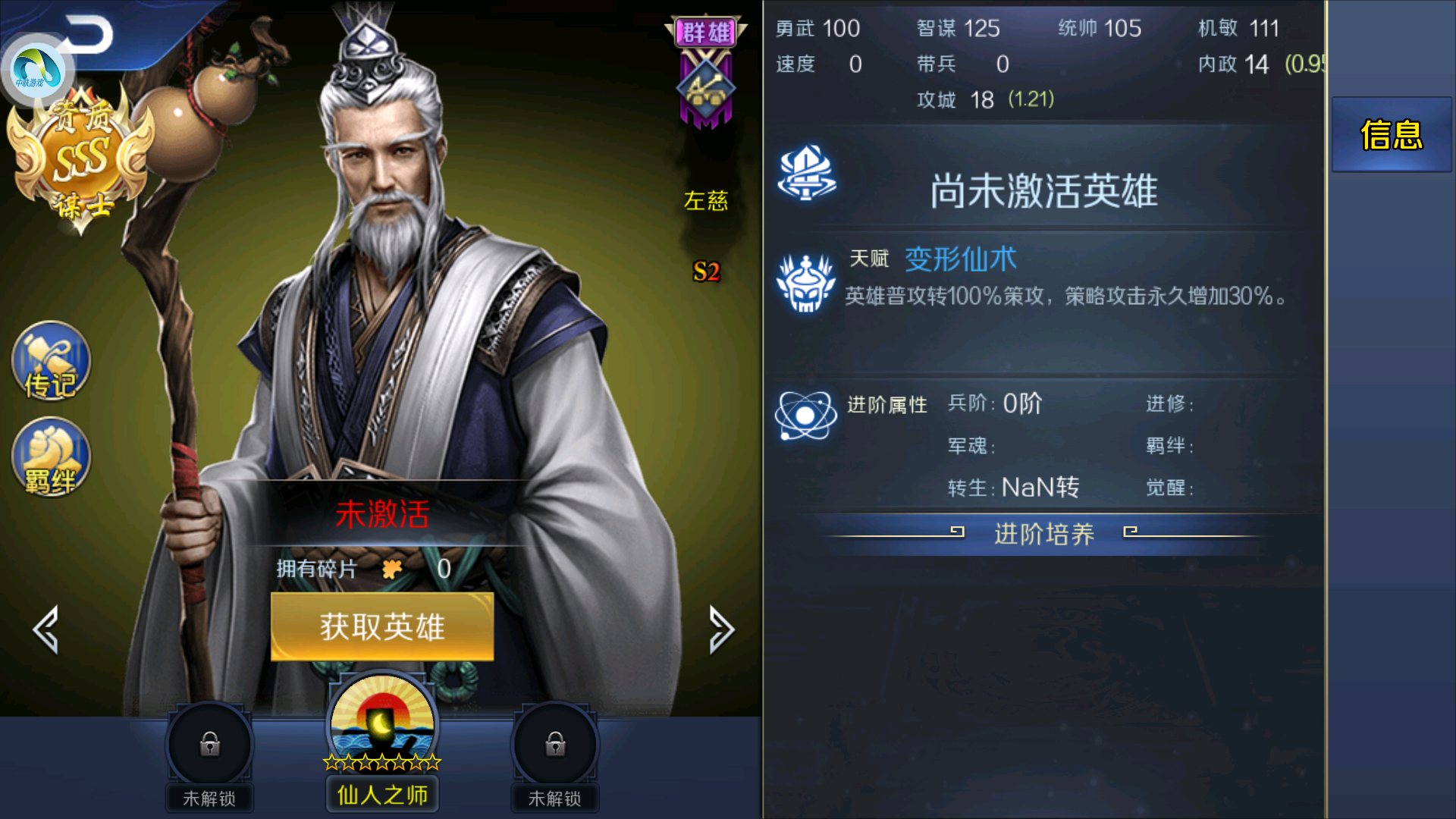 可以在手机上玩，又可以在电脑上玩的slg三国游戏，知道有哪些？