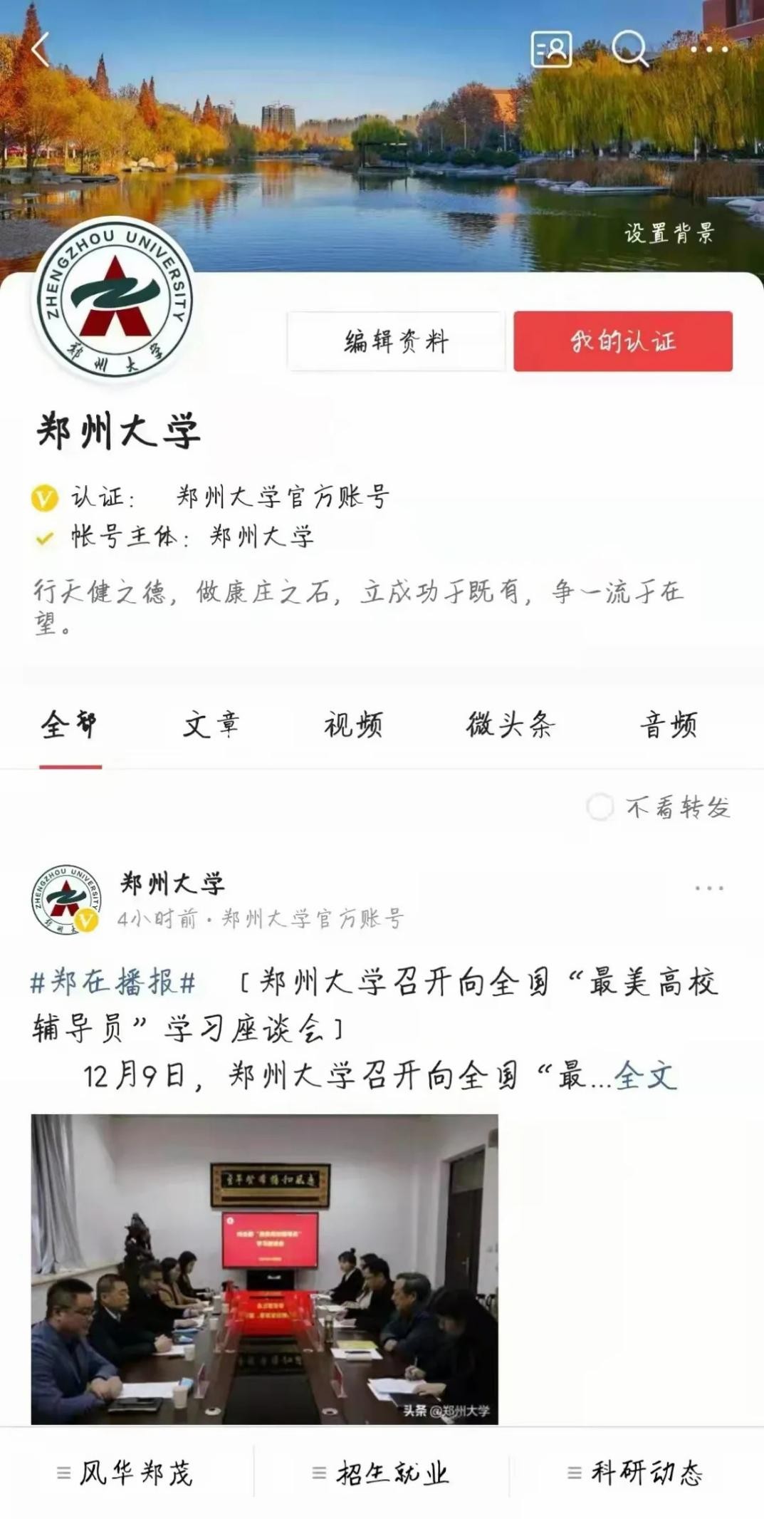 最新！一份“重量级”高校排名公布，郑州大学高居全国第八！