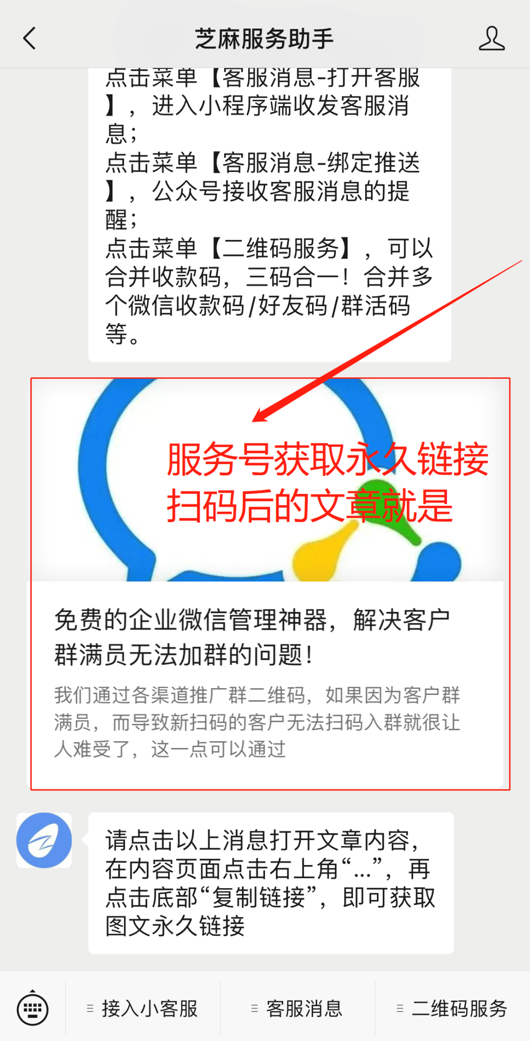 独家功能，公众号不通过发布怎么获得永久链接？