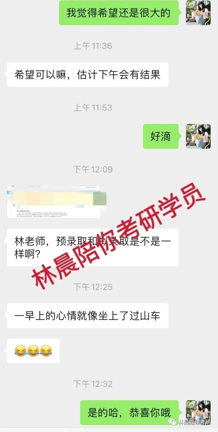 2022年林晨陪你考研笔试、提前面试、复试、调剂、成绩展示（下）