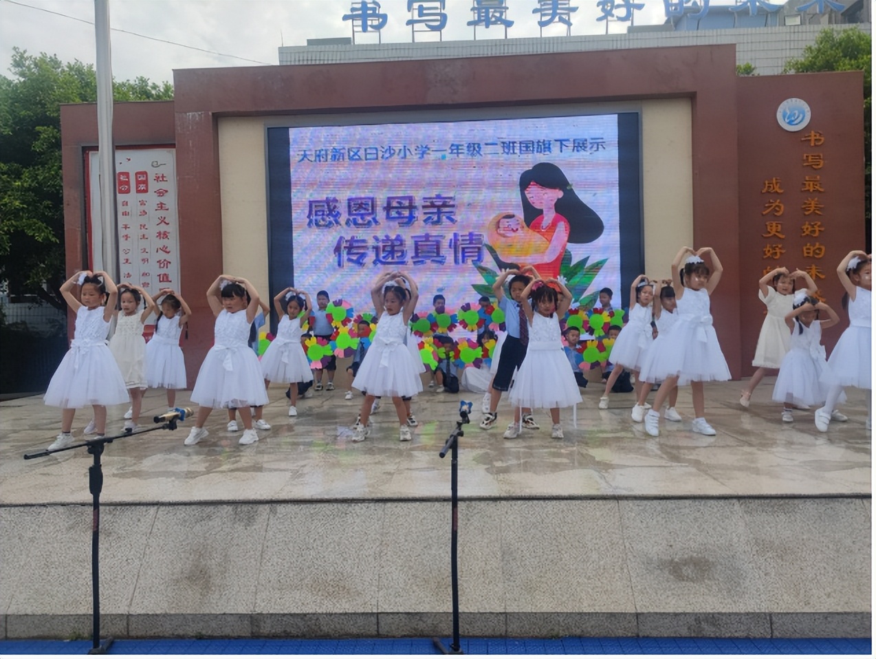 天府新区白沙小学举行1.1班和1.2班“母亲节”国旗下讲话展示活动