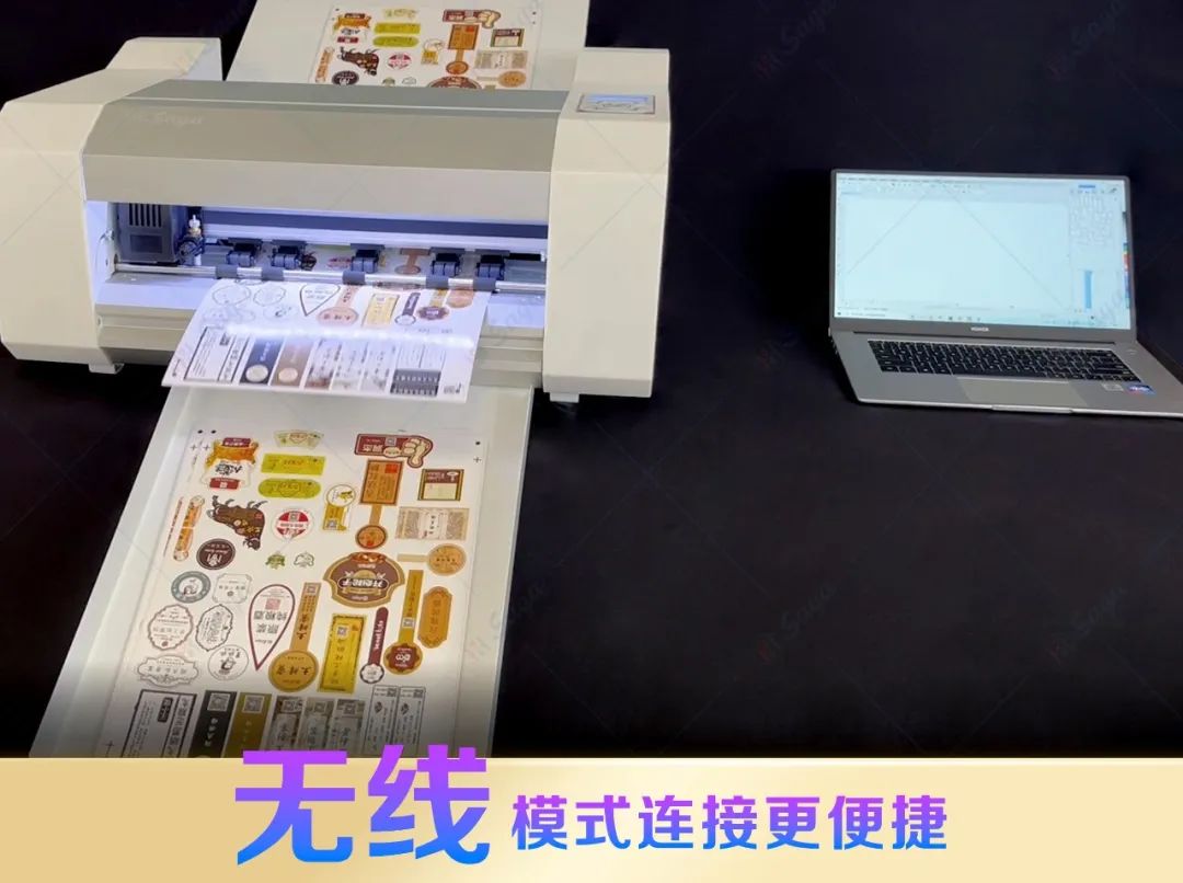 新品 | SAGA数码红光单张模切机