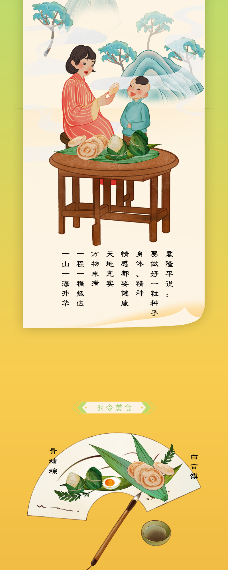 跟着太阳去旅行 | 芒种