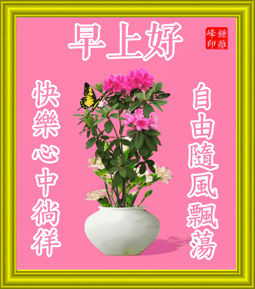 周末早上好表情包，顺心顺意，健康如意，天天幸福，天天开心图片