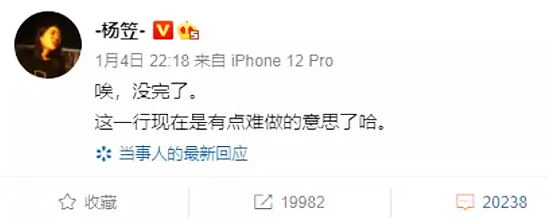 一年翻车4次!“品牌杀手”杨笠,究竟得罪谁了?
