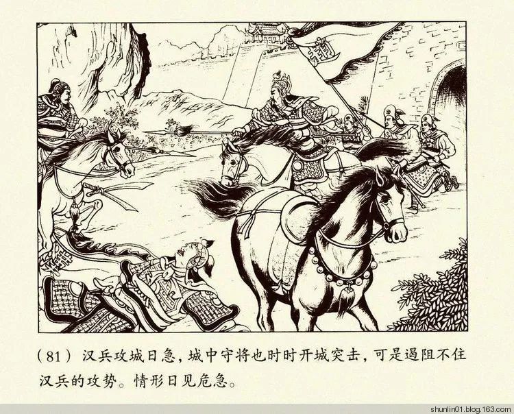 连环画《朱元璋》第二册，陈丹旭 绘