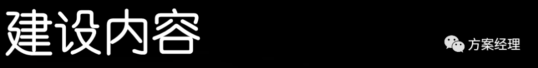 分享 | 应急指挥平台总体设计方案(ppt)
