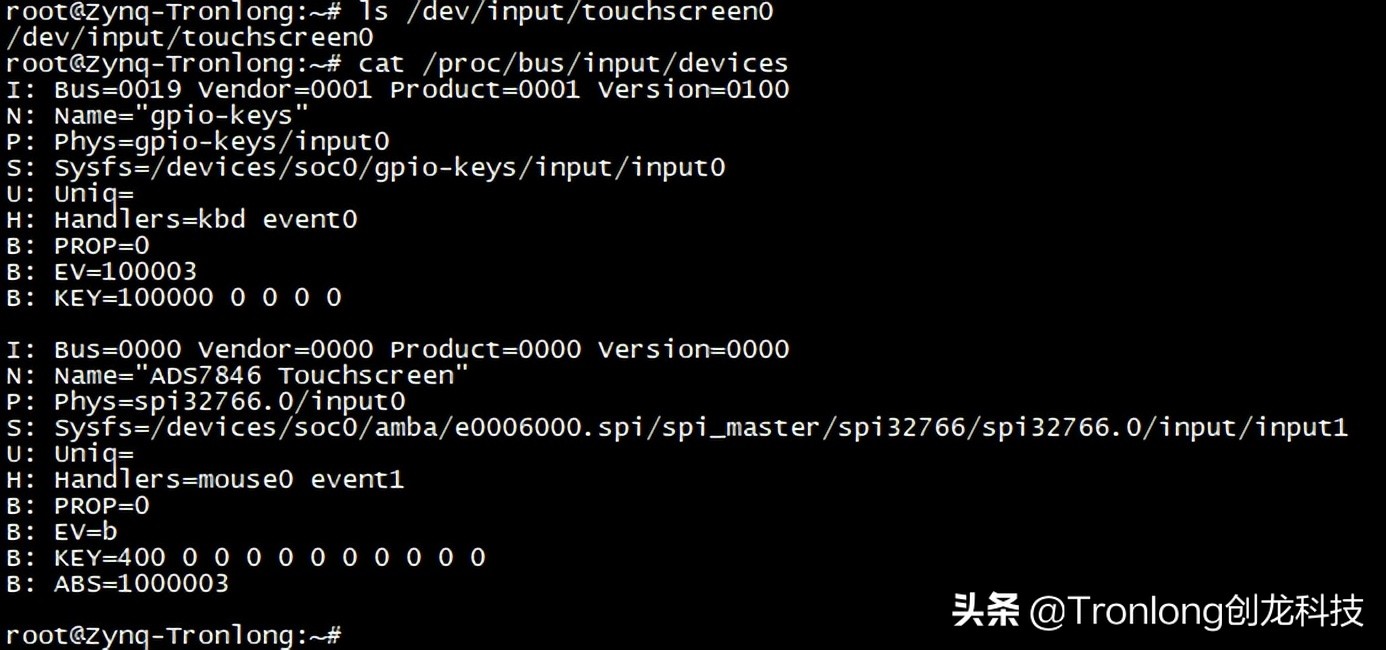 基于TMS320C6678开发板的ZYNQ PS + PL异构多核案例开发手册（2）