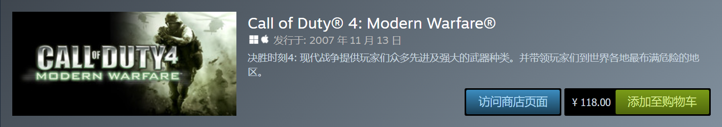 「爆料」爷青回！《使命召唤》系列重新上架Steam国区