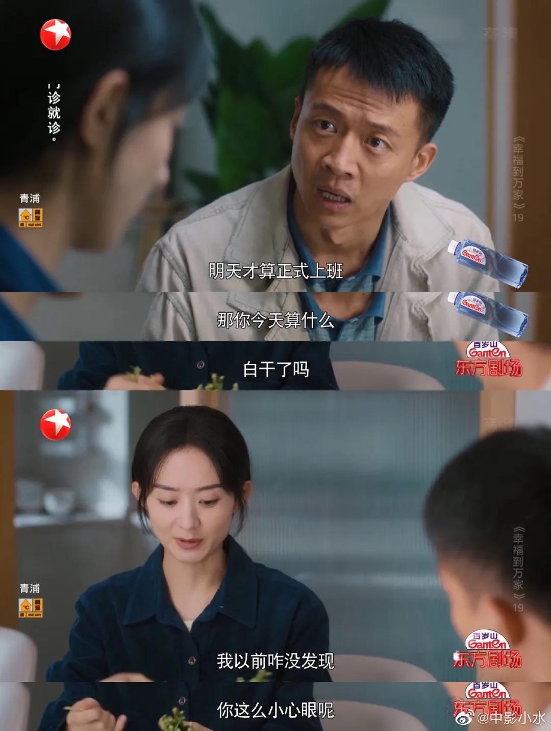 赵丽颖扮演的何幸福，究竟什么时候离婚？