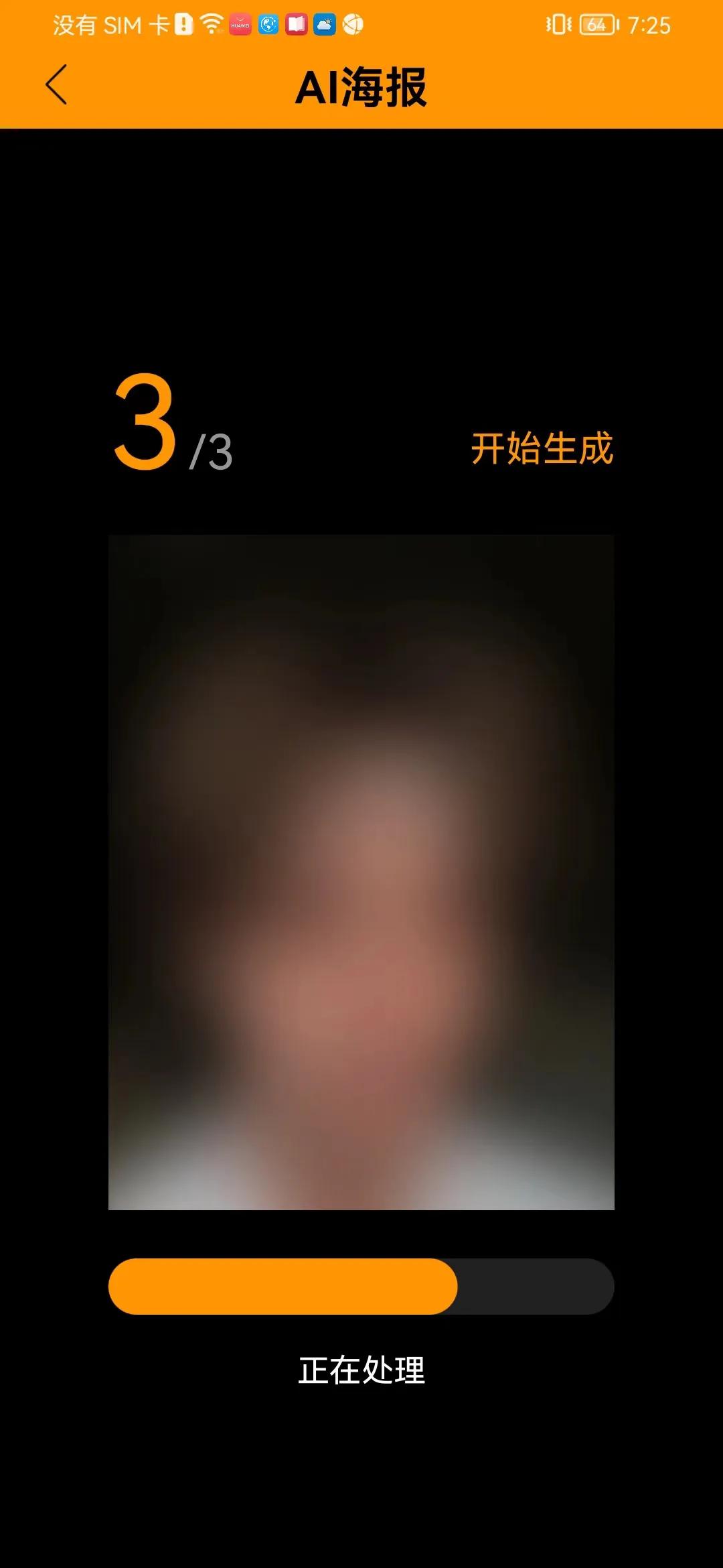 私藏好用app